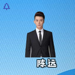 陈远