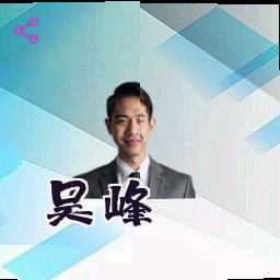 吴峰